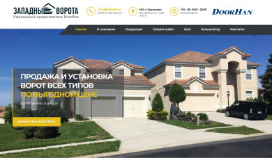 vorota-west.ru screenshot