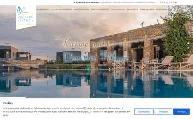 vourkarivillage.gr screenshot