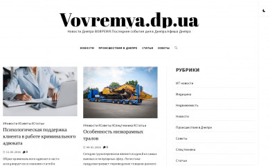 vovremya.dp.ua screenshot