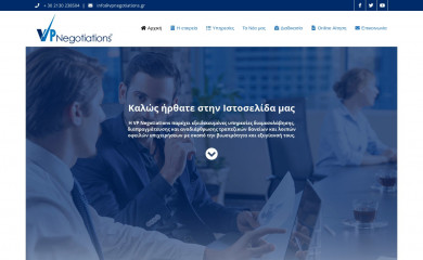 vpnegotiations.gr screenshot