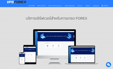 vpsforex.in.th screenshot