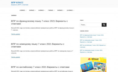 vprklass.ru screenshot