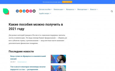 vse-posobia.ru screenshot