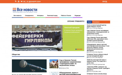 vsenovostint.ru screenshot