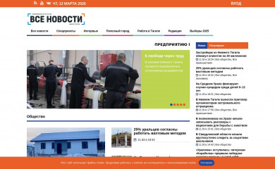 vsenovostint.ru screenshot