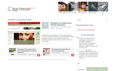 vseohostinge.ru screenshot