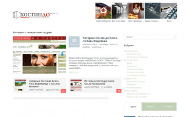 vseohostinge.ru screenshot