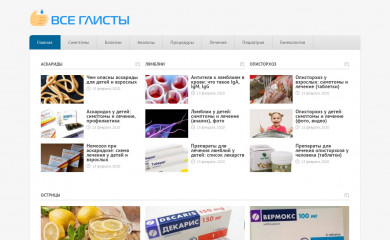 vseglisty.ru screenshot