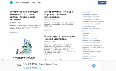 vsekonkursy.ru screenshot