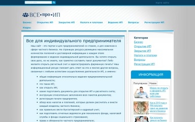 vseproip.com screenshot