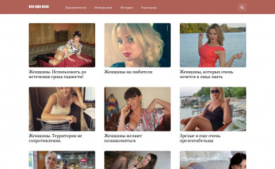 vseprosehh.ru screenshot