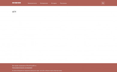 vseprosehh.ru screenshot
