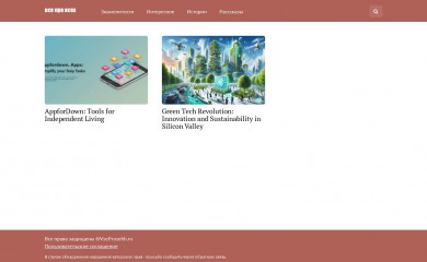 vseprosehh.ru screenshot