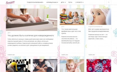 vskormi.ru screenshot