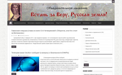 vstanzaveru.ru screenshot