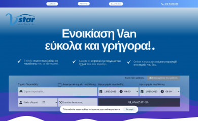 vstar.gr screenshot