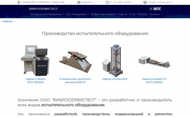 vstest.ru screenshot