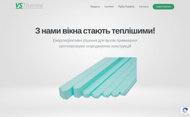 vsthermo.com.ua screenshot