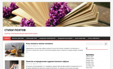 vstih.ru screenshot