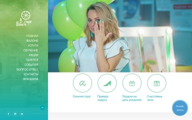 vstilemohito.ru screenshot