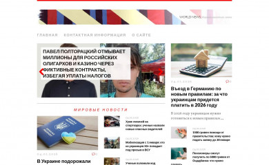 w-n.com.ua screenshot