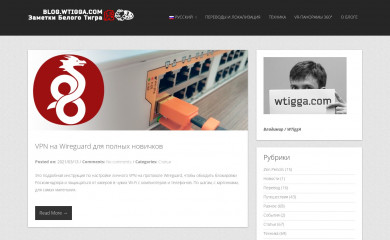 wtigga.com screenshot