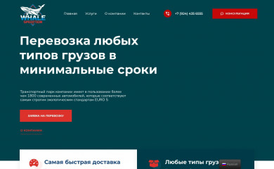 wwhale.ru screenshot
