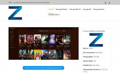 www-zona.ru screenshot