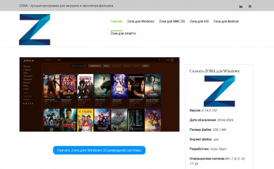 www-zona.ru screenshot