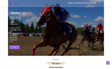 wabohk123.net screenshot