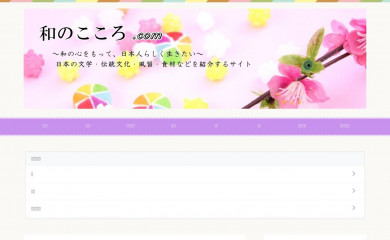 wabisabi-nihon.com screenshot