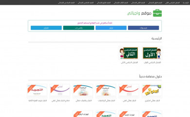 wajibati.net screenshot