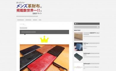 wallet-no1.com screenshot