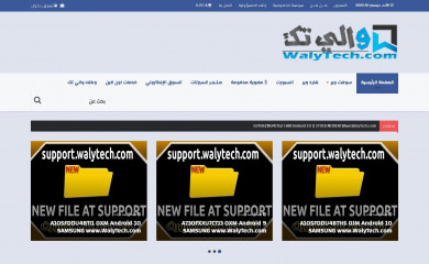 http://walytech.com screenshot