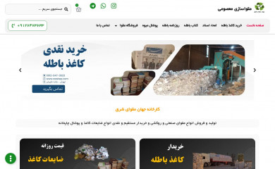 wastep.com screenshot