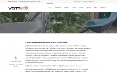warmeco.ua screenshot