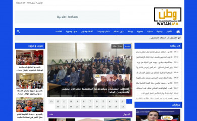 watan.ma screenshot