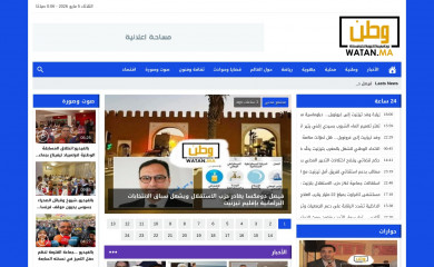 watan.ma screenshot