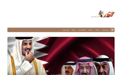 watan.com screenshot