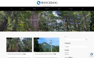 watchdog-journalism.com screenshot