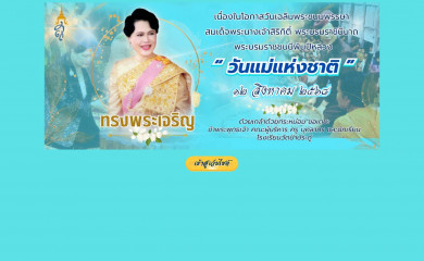 watpa.ac.th screenshot