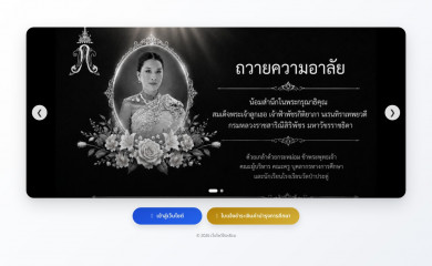 watpa.ac.th screenshot