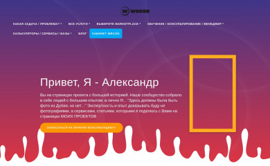 wbcon.ru screenshot