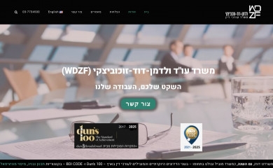 wdzf.co.il screenshot