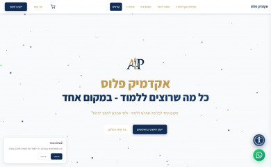 weareacademicplus.com screenshot
