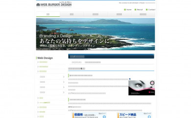 web-burger.com screenshot