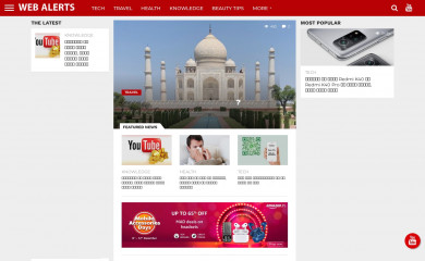 webalerts.in screenshot