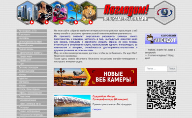 webcam-oko.ru screenshot