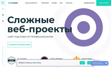webcase.com.ua screenshot