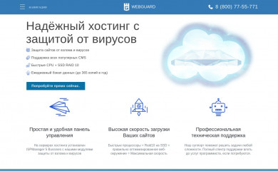 webguard.pro screenshot